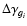 $\Delta \gamma_{g_i}^{}$