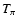 $T_{\pi }$
