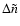 $\Delta\tilde{n}$