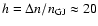 $h = \Delta n/ n_{\rm GJ}\approx
20$