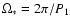 $\Omega_\ast = 2 \pi/P_1$