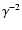 $\gamma^{-2}$