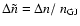 $\Delta \tilde{n} =
\Delta n /~n_{\rm GJ}$