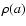 $\rho(a)$
