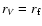 $r_V=r_{\rm f}$