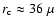 $r_{\rm c}\approx 36~\mu$