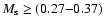 $M_{\rm s} \geq (0.27{-}0.37)$