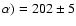 $\alpha)= 202\pm5$