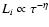 $L_i \propto \tau^{-\eta}$