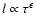 $l \propto \tau^{\epsilon}$