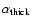 $\alpha_{\rm thick}$