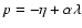$p=-\eta+\alpha\lambda$
