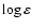 $\log \varepsilon$