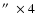 $\hbox{$^{\prime\prime}$ }\times4$