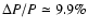 $\Delta P/P \simeq 9.9\%$