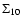 $\Sigma _{10}$
