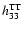 $h^{\rm TT}_{33}$