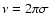$\nu=2\pi\sigma$