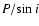 $P/\!\sin{i}$