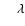 $\;\;\;~\lambda$