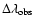 ${\rm\Delta\lambda_{obs}}$
