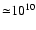 ${\simeq} 10^{10}$
