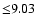 ${\leq} 9.03$