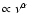 $\propto \nu^{\alpha}$