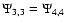$\Psi_{3,3}=\Psi_{4,4}$