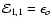 ${\cal
E}_{1,1}=\epsilon_o$