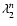 $\lambda_2^n$