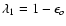 $\lambda_1=1-\epsilon_o$
