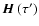 ${\mbox{\boldmath$\vec{H}$ }}(\tau')$