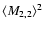 $\langle M_{2,2}\rangle^2$