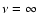 $\nu=\infty$