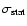 $\sigma_{\rm stat}$