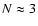 $N\approx3$