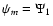 $\psi_m = \Psi_1$