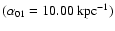 $(\alpha_{01}=10.00~\rm{kpc}^{-1})$