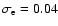 $\sigma_{\rm e}=0.04$