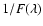 $1/F(\lambda)$