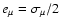 $e_\mu = \sigma_\mu/2$