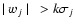 $\mid w_j \mid ~ > k \sigma_j$