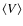 $\langle V \rangle$