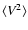 $\langle V^2 \rangle$