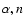 $\alpha,n$