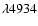 $\lambda 4934$