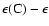 $\epsilon{\rm (C)}-\epsilon$