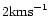 $2 {\rm km s}^{-1}$
