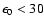 $\epsilon
_{0}<30$